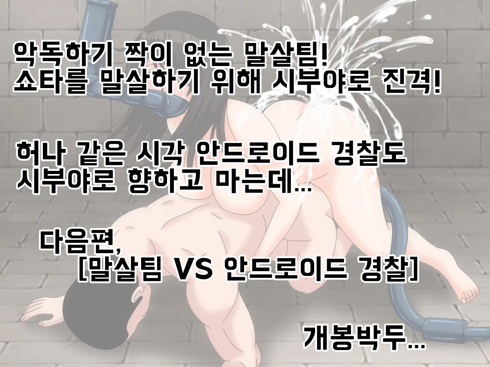 Mugen Shasei Goumon 6 | 무한사정고문 6